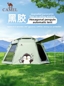 CAMEL | Sun Protection Portable Tent