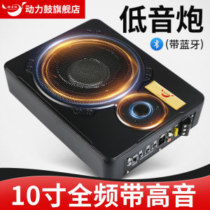 Powerful Car Audio Modification 12v24v Ultra-Thin Bluetooth Speaker Subwoofer Spare Tire Bass Cannon High Output Car Sound System