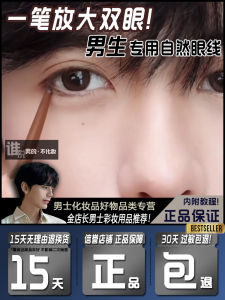 Men Eyeliner & Two-in-One Eye Shadow Pen: A Guide for Boys