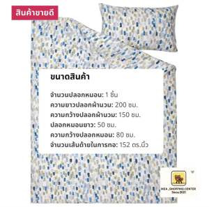 KEA VINTERIBERIS วินเทอริเบียริส ปลอกผ้านวม และ ปลอกหมอน ชุดปลอกผ้านวมแชะผ้าห่ม ปลอกผ้าห่ม ปลอกผ้านวมอิเกีย ปลอกหมอนอิเกีย