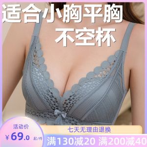 Socialite Underwear Womens Suit Adjustable Small Chest Flat Chest Dedicated Bra Thickened Push up Not Empty Cup Anti-Sagging