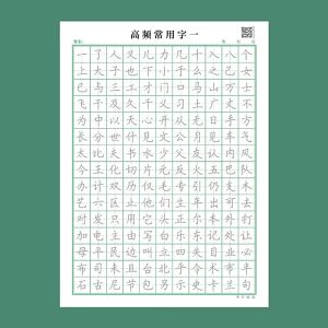 Chinese Character Stroke Radical Copybook Elementary School Students Pen Control Training Calligraphy Paper Practicing Livros 控笔练字字帖楷书临摹入门训练