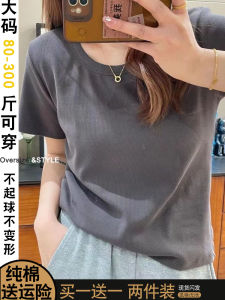 150.00kg Fat Extra Large Size mm Thread U Collar Pure Color Loose Short Sleeve T-shirt Female Summer All-Matching Base Elegant Tops