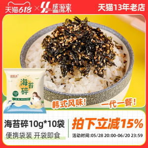 Seaweed Rice Bowl Seasoning Childrens No Additives Sesame Seaweed Rice Ball Tuna Sushi Independent Small Packaging Snack