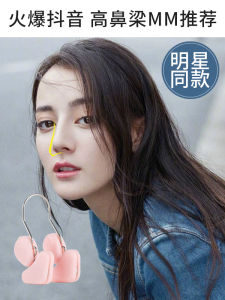 Nose Heightening Device Male Model Upturned Nose Bridge Corrector Beauty Nose Gadget High Arched Nose Clip Facial Makeup Tool