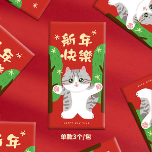 Original Cat Design Wedding Red Envelope Hong Bao Envelope Festive Celebration Gift Hong Kong Version Tissue Paper Included