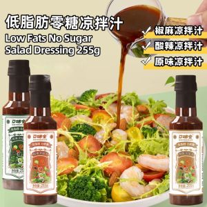 255g Low Calories No Sugar Sour & Spicy Salad Dressing 口味全低脂0蔗糖酸辣凉拌汁 藤椒凉拌汁 家用凉拌菜调味汁