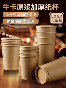 Shanghai Shangji Double-Layer Coffee Cup Packaging Paper Cup Disposable Cup Take-out Milk Tea Soy Milk Water Cup Thickened Commercial Use