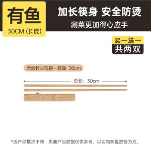 Cooker King Hot Pot Chopsticks Long Chopsticks Fried High Temperature Resistant Kuaizi For Home High-End New Door Frame 2023 Bamboo Chopsticks