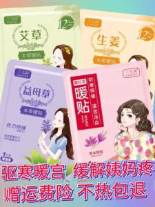 Womens Warmth Patch for Period Relief Mugwort Heat Therapy Constant Temperature 65℃ Arthritis Pain Relief Shoulder Neck Opening