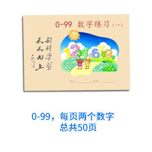 หนังสือเรียนเขียนตัวเลขสำหรับเด็ก 0-10 สำหรับเด็กอนุบาล หนังสือเรียนเขียนตัวอักษรสำหรับเด็ก เริ่มต้นการศึกษา เรียนรู้การเขียนตัวอักษร