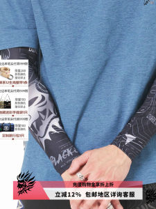 Outdoor Neutral Full Print Sleeve Covers Spring Summer 24BA088 Top Brand ONIARAI Ghost Wash High Altitude Topography Maps