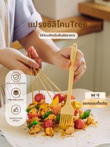 SHUEHO | Mini Silicone Heat-Resistant Basting Brush
