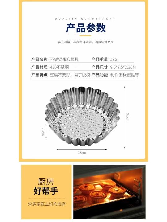 Reusable Thickened Baking Mold Aluminum Portuguese Cake Stand Egg Tart Base Support Oven Aluminum Foil Pudding Cup