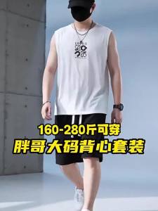 CHAOLIUKE | Plus Size Men Sportswear Vest and Shorts Set