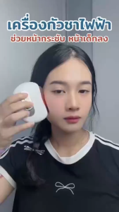 เครื่องนวดหน้ากัวซาไฟฟ้ารุ่นชาร์จไฟ เครื่องนวด กัวซา ไฟฟ้า หินธรรมชาติ นวดหน้าไฟฟ้า ปรับได้9ระดับ ยกกระชับ ลดริ้วรอย