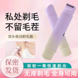 Double-Headed Electric Shaver Private Part Shaving Device Womens Whole Body Hair Removal Device Handy Gadget Armpit Leg Hair Trim Hair Removal Device