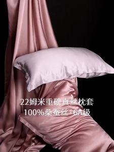 SILKUEEN | Vỏ Gối Lụa Sang Trọng 22 Momme 22 mm
