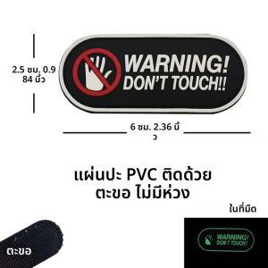 อย่าสัมผัส! ! PVC Patch คําเตือนสัญลักษณ์เรืองแสงใน Darkทหาร Armband สติกเกอร์ยุทธวิธี Badge Applique สําหรับเสื้อผ้ากระเป๋าเป้สะพายหลังหมวก