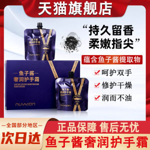Caviar Rich Moisturizing Hand Cream Hydrating Nourishing Prevent Dry Cracking Luxury Hand Cream for Autumn And Winter