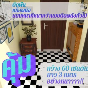 ติดพื้น วอลเปเปอร์ติดพื้น สติ๊กเกอร์ตกแต่งบ้าน กันน้ำกันลื่น ติดโต๊ะ ติดเฟอร์นิเจอร์ ติดทนทาน ติดง่ายมีกาวในตัว ติดพื้น ติดห้องน้ำ #FL11