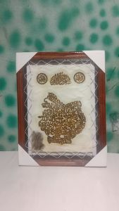 Hiasan Dinding Gambar Semar Kaligrafi Ayat Kursi Semar Uk 35X45 Bingkai Kayu Dekorasi Islami