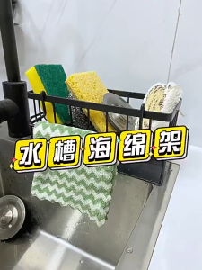 a.ChicHome Kitchen Sink drain rack With Towl Holder Sink Organizer Rack Soap Holder Bathroom Sink storage#ZWL01