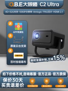 High Definition Projector Home Cinema Large Eye Orange C2 Ultra Bright 1080p Projector Supports 8K Decoding Wireless Screen Sharing for TV Computer Mobile