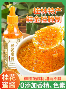 Authentic Rock Rose Honey Jam 280g Baking Fruit Jam for Home And Commercial Use Genuine Rock Rose Honey Sauce from Guilin