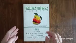 [二手书 2nd hand book]活出最好的自己（作者：庞宇）