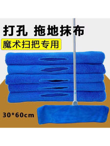Magic Broom Mop Cloth Glass Special No Shedding Water Absorbent Home Cleaning Tool Dustpan And Brush Set Mop Pad Household Cleaning Tools