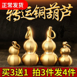 Solid Copper Gourd Keychain Hollow out Lucky Charm Personalized Wealth And Peace Symbol Wall Hanging Home Decor Item