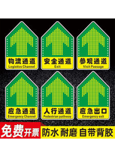 Thickened Wear-resistant PVC Safety Channel Identification Floor Stickers Entrance Exit Guiding Arrow Ground Channel Indicators