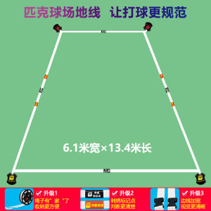 Portable Outdoor Sports Standard Boundary Line Simple Storage PE Material Tennis Court Line Durable Mornstar Brand Net Line