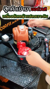 เครื่องเจาะดิน ชุดโครง แปลงจากเครื่องตัดหญ้า เครื่องพ่นยาเป็นเครื่องเจาะดิน ขนาดครัชที่ใช้ได้ 3นิ้ว มาพร้อมดอก 4681012 นิ้ว ให้เลือก - Lazada