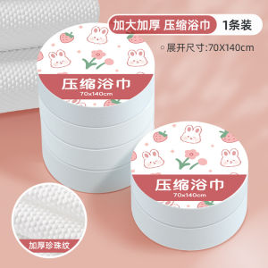 Portable Compressed Towel Travel Antibacterial Thickened Face Towel Cotton Non-Disposable Towel