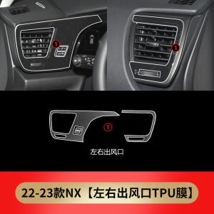 ฟิล์มติดหน้าจอเหมาะสำหรับเล็กซัส nx260 nx350h ฟิล์มดัดแปลงจอใหญ่ควบคุมกลางอุปกรณ์ตกแต่งภายในรถยนต์ NX400