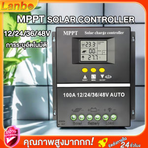MPPT ชาร์จเจอร์ Solar Charge Controller 12V/24V/36V/48V โซล่าร์ชาร์จเจอร์ Auto สำหรับแบตเตอรี่ลิเธียม 60A/80A/100A