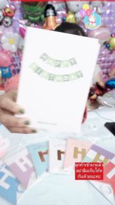 ธงวันเกิด ธง HAPPYBIRTHDAY ตกแต่งงานวันเกิด สีสันสดใส งานสวยสุดๆ