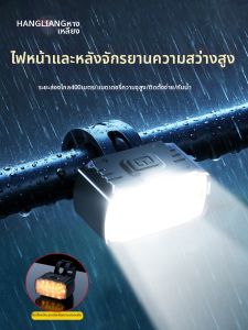 HANGLIANG | Waterproof High-Beam Cycling Light Rechargeable Headlight Tail Light for Kids
