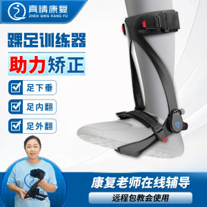 Ankle Foot Drop Orthosis Exoskeleton Wearable Rehabilitation Training Brace for Stroke Paralysis Elderly Adults Foot Ankle Correction