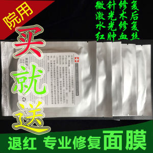 Mặt Nạ Phục Hồi Peptide Sau Điều Trị Laser Dành Cho Da Nhạy Cảm Sau Nắng Dưỡng Ẩm Mặt Nạ Kim Châm Nước Ánh Sáng