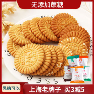 Meijing Grains Biscuits Pregnant Women Coarse Grain Meal Replacement Food Diabetic Biscuit Sick Elderly Sugar-Free Snacks Snacks Snacks