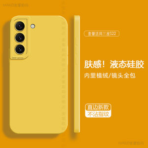 Liquid Silicone Phone Case for Samsung Galaxy S22 Ultra Angel Eye Full Cover Anti-Fall Protective Shell Simple Pure Color for Men And Women