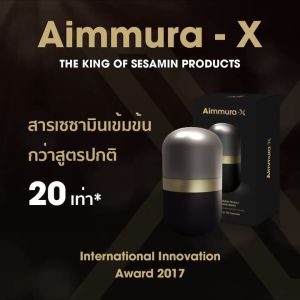 มะเร็งอาหารต้านมะเร็ง - Aimmura-xเอมมูร่า ของแท้มีบาร์โค๊ด จากศูนย์เชียงใหม่