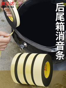 Car Battery Electric Vehicle Trunk Noise Reduction Sealing Strip Wear Resistant Insulation Pad Seat Buffer Foam Pad