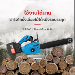 เลื่อยไฟฟ้า เลื่อยไฟฟ้าแบต เลื่อยไฟฟ้าไร้สาย เลื่อยโซ่ยนต์ เลื่อยยนตัดไม้ เลื่อยยนต์ไร้สาย เครื่องตัดไม้