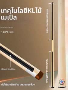 Konllen | Carbon-tipped Maple Large Head Cue Stick