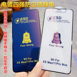   17 Air Tempered Glass Film Anti-Fingerprint Electroplated Four Strong Dustproof Privacy Screen Protector