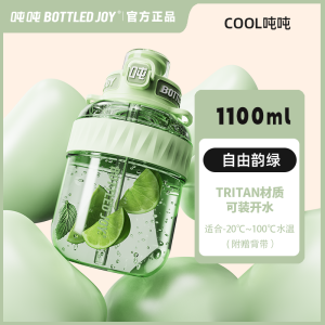 BOTTLEDJOY Yibó COOL Large Capacity Sports Water Cup Portable Travel Tritan Companion Cup Double-Layer Design Leak-Proof